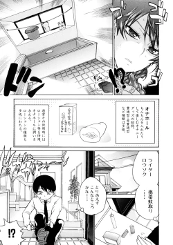 Page 133 of Ecchi de Jibunkatte de Kawaii Ko