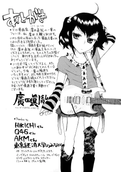 Page 147 of Ecchi de Jibunkatte de Kawaii Ko