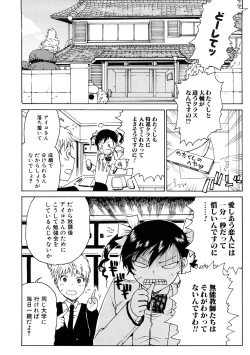 Page 38 of Ecchi de Jibunkatte de Kawaii Ko