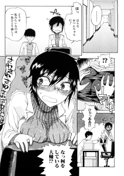 Page 55 of Ecchi de Jibunkatte de Kawaii Ko