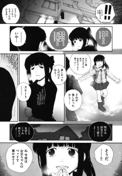 Page 134 of COMIC Shoujo Shiki Fuyu 2011