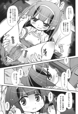 Page 194 of COMIC Shoujo Shiki Fuyu 2011