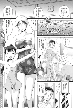 Page 200 of COMIC Shoujo Shiki Fuyu 2011