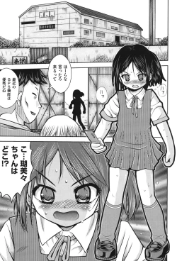 Page 216 of COMIC Shoujo Shiki Fuyu 2011