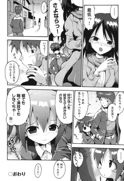 Page 79 of COMIC Shoujo Shiki Fuyu 2011