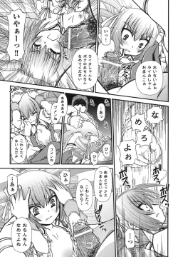 Page 122 of COMIC Shoujo Shiki Natsu 2011