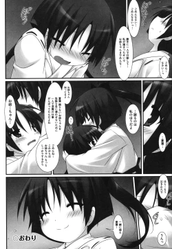 Page 149 of COMIC Shoujo Shiki Natsu 2011