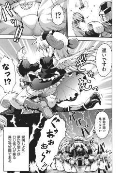 Page 160 of COMIC Shoujo Shiki Natsu 2011