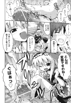 Page 163 of COMIC Shoujo Shiki Natsu 2011