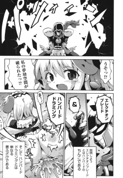 Page 172 of COMIC Shoujo Shiki Natsu 2011