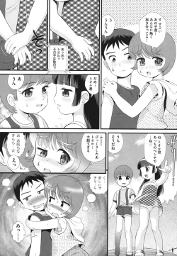 Page 184 of COMIC Shoujo Shiki Natsu 2011