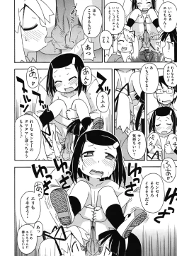 Page 207 of COMIC Shoujo Shiki Natsu 2011