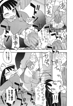 Page 212 of COMIC Shoujo Shiki Natsu 2011