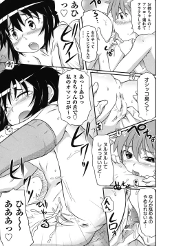 Page 42 of COMIC Shoujo Shiki Natsu 2011