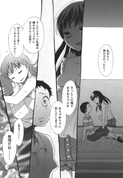 Page 68 of COMIC Shoujo Shiki Natsu 2011