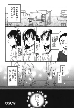 Page 69 of COMIC Shoujo Shiki Natsu 2011