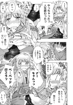 Page 76 of COMIC Shoujo Shiki Natsu 2011