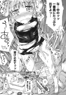 Page 86 of COMIC Shoujo Shiki Natsu 2011