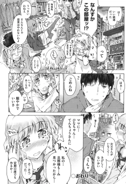 Page 87 of COMIC Shoujo Shiki Natsu 2011