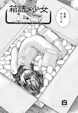 Page 91 of COMIC Shoujo Shiki Natsu 2011