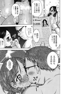 Page 92 of COMIC Shoujo Shiki Natsu 2011