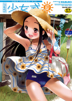 Download COMIC Shoujo Shiki Natsu 2011