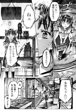 Page 145 of COMIC Shoujo Shiki Natsu 2013