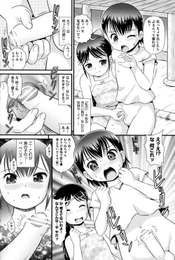 Page 37 of COMIC Shoujo Shiki Natsu 2013