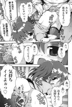 Page 104 of COMIC Shoujo Shiki Aki 2011