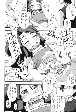 Page 145 of COMIC Shoujo Shiki Aki 2011