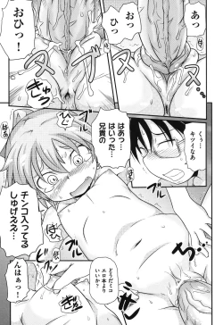 Page 166 of COMIC Shoujo Shiki Aki 2011