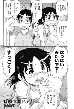 Page 172 of COMIC Shoujo Shiki Aki 2011