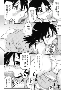 Page 175 of COMIC Shoujo Shiki Aki 2011