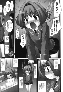 Page 186 of COMIC Shoujo Shiki Aki 2011