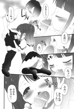 Page 201 of COMIC Shoujo Shiki Aki 2011