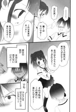 Page 212 of COMIC Shoujo Shiki Aki 2011