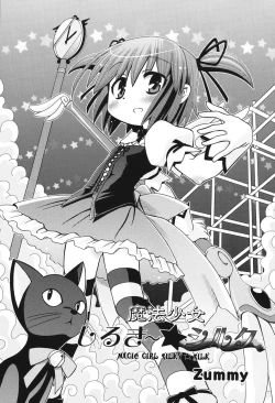 Page 221 of COMIC Shoujo Shiki Aki 2011