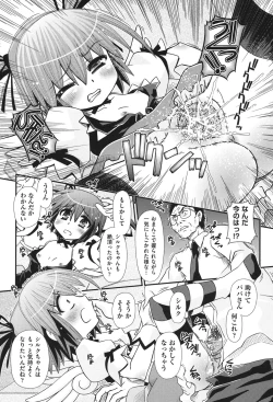 Page 234 of COMIC Shoujo Shiki Aki 2011