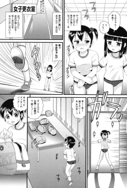 Page 269 of COMIC Shoujo Shiki Aki 2011