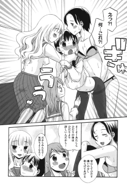 Page 27 of COMIC Shoujo Shiki Aki 2011