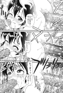 Page 299 of COMIC Shoujo Shiki Aki 2011