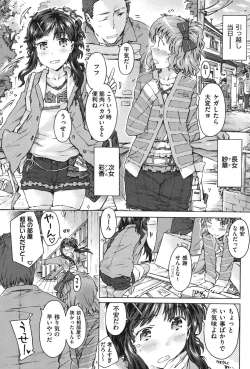 Page 35 of COMIC Shoujo Shiki Aki 2011