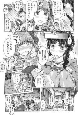 Page 38 of COMIC Shoujo Shiki Aki 2011