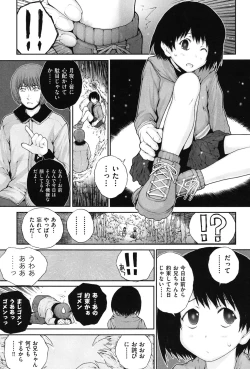 Page 62 of COMIC Shoujo Shiki Aki 2011