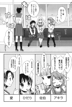 Page 7 of COMIC Shoujo Shiki Aki 2011