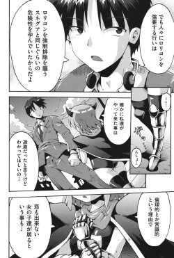 Page 87 of COMIC Shoujo Shiki Aki 2011