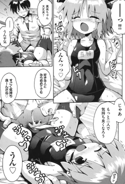 Page 92 of COMIC Shoujo Shiki Aki 2011