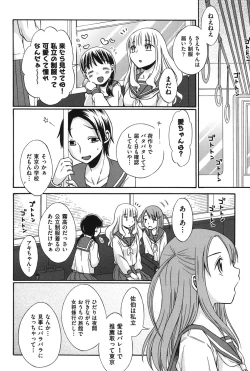 Page 9 of COMIC Shoujo Shiki Aki 2011