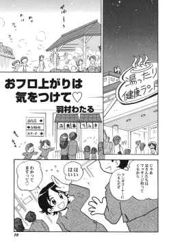 Page 74 of Petafeti. 25