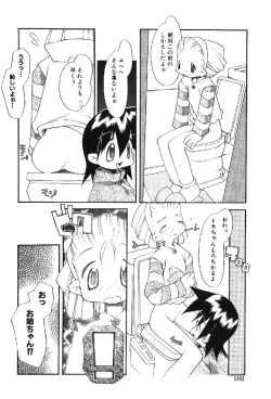 Page 102 of Muku na TenshiInnocent Fairys